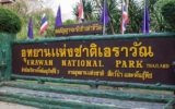 Национальный парк и водопад Эраван
